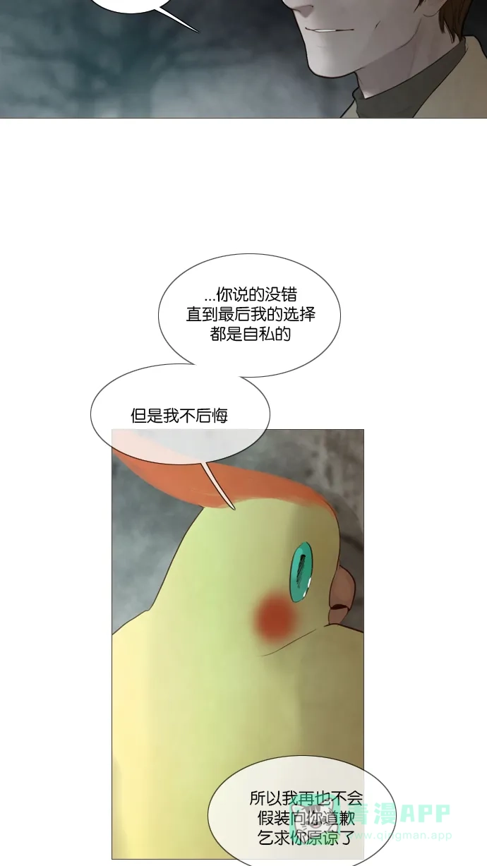 第115话-冬之森-COSMOS（第7张）