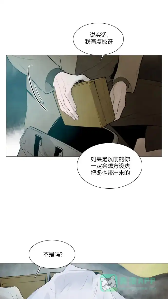 第115话-冬之森-COSMOS（第12张）
