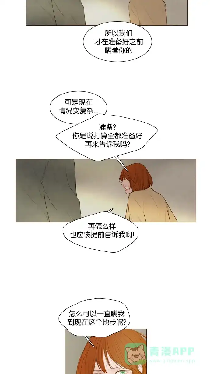 第116话-冬之森-COSMOS（第7张）