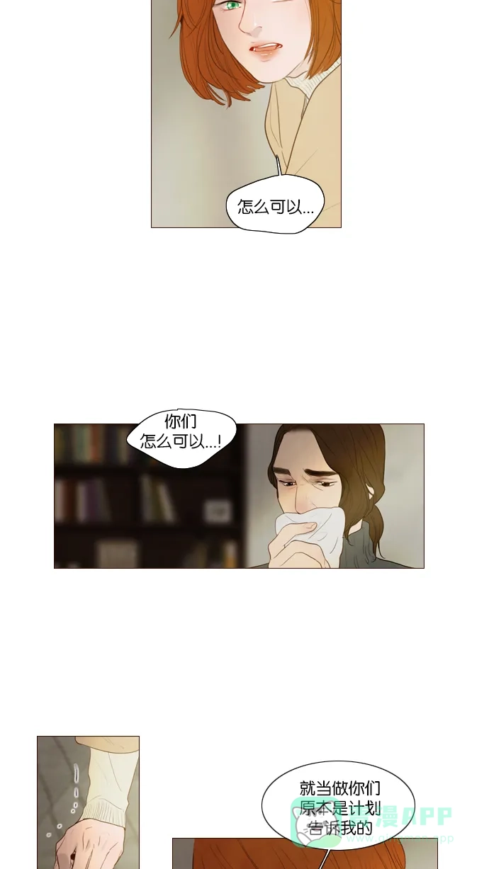 第116话-冬之森-COSMOS（第8张）