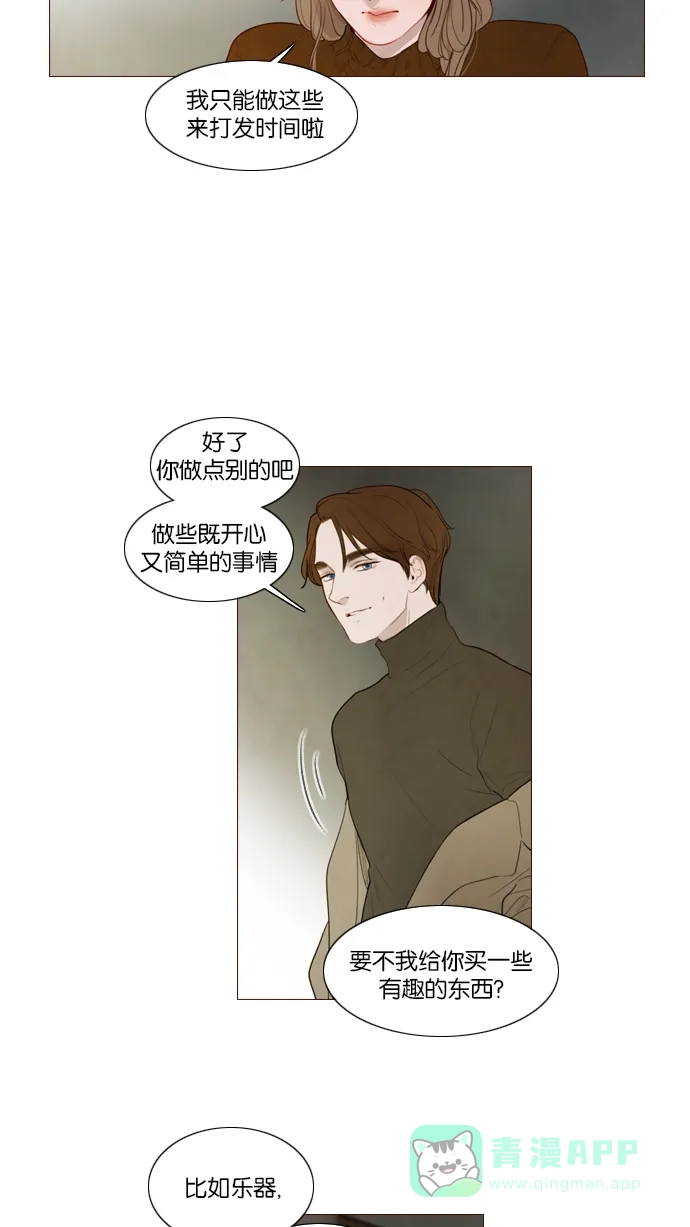 第116话-冬之森-COSMOS（第15张）