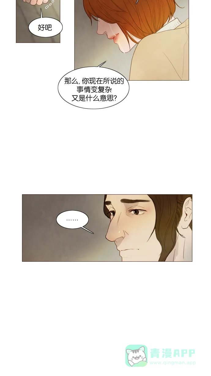 第116话-冬之森-COSMOS（第9张）