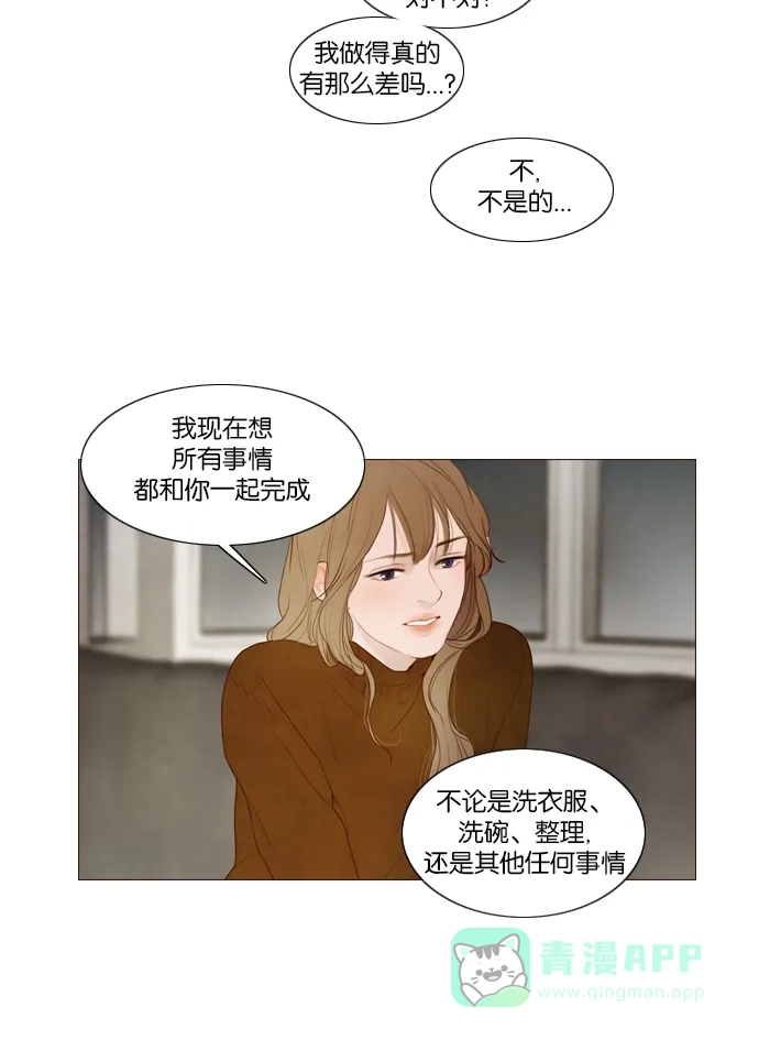 第116话-冬之森-COSMOS（第17张）
