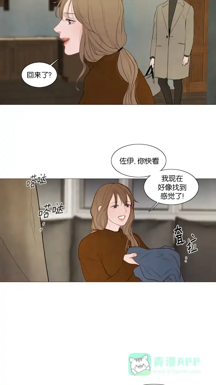 第116话-冬之森-COSMOS（第13张）