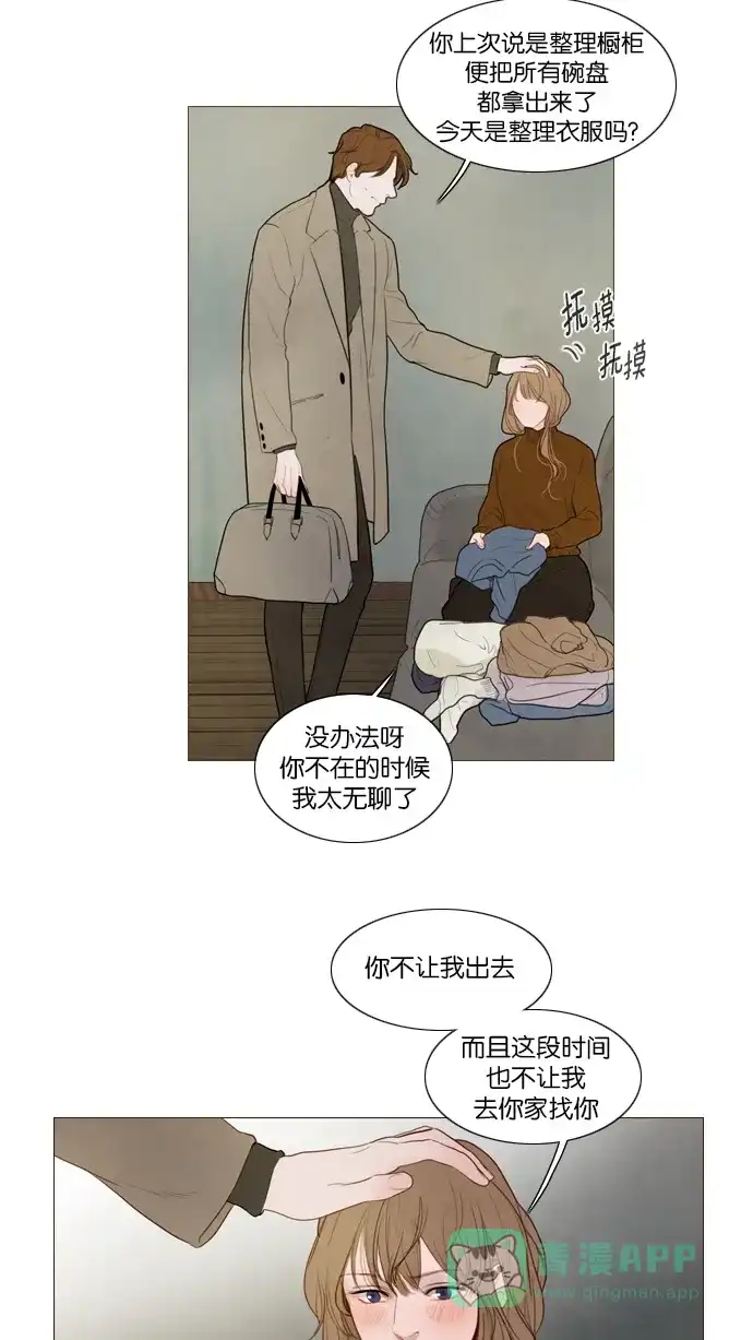 第116话-冬之森-COSMOS（第14张）