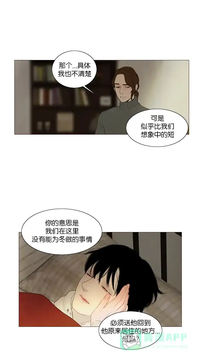 第116话-冬之森-COSMOS（第5张）