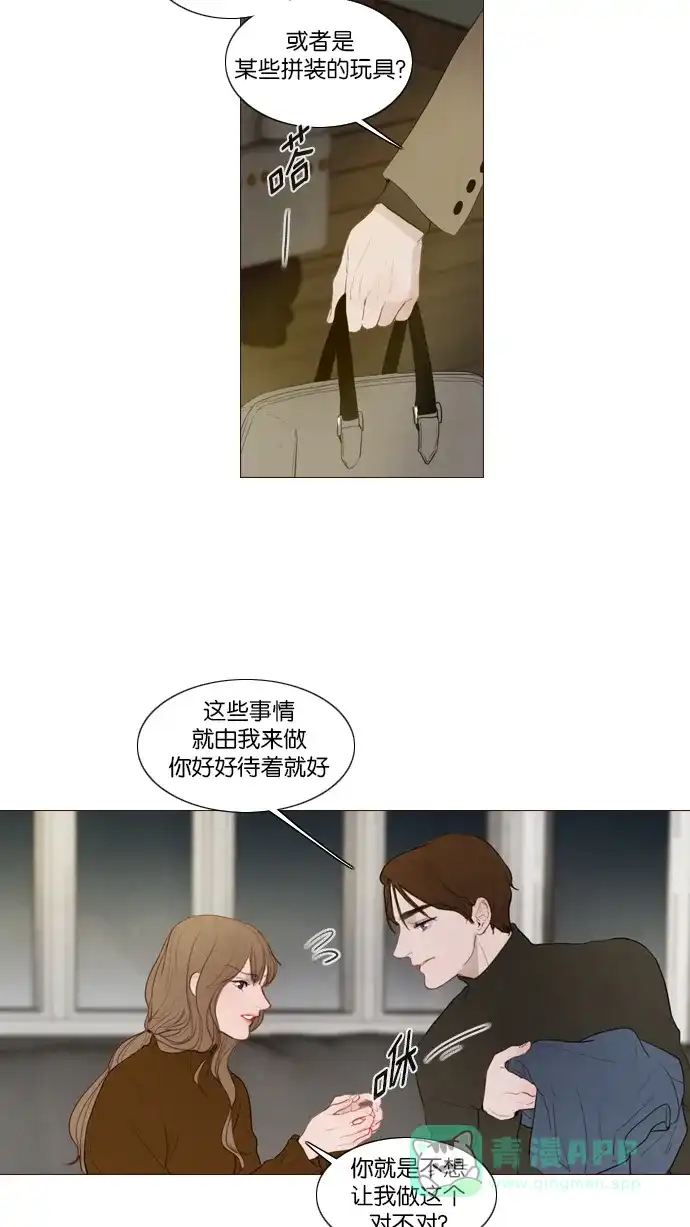 第116话-冬之森-COSMOS（第16张）
