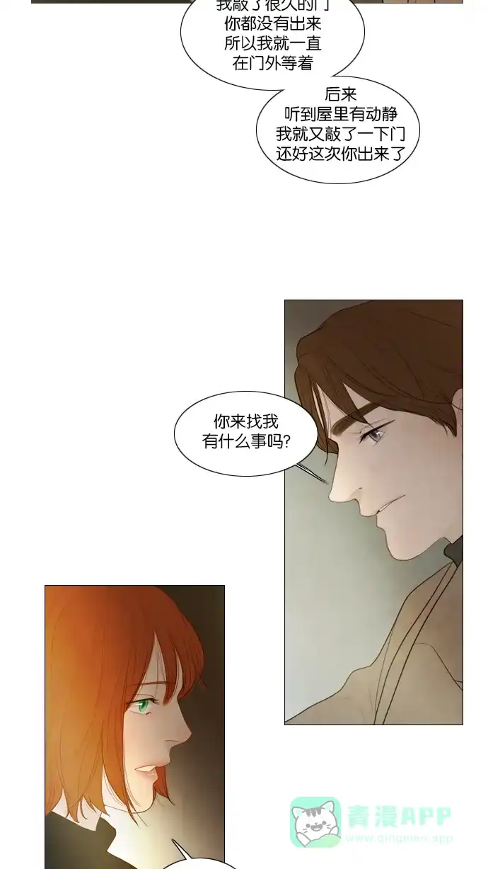 第117话-冬之森-COSMOS（第4张）