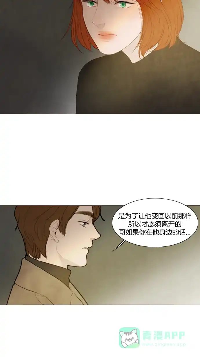 第117话-冬之森-COSMOS（第11张）