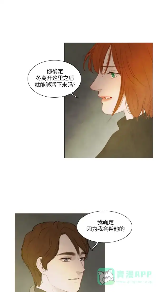 第117话-冬之森-COSMOS（第8张）