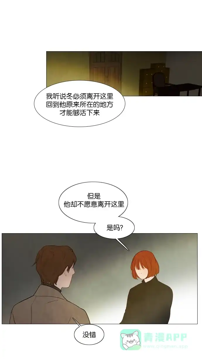 第117话-冬之森-COSMOS（第7张）