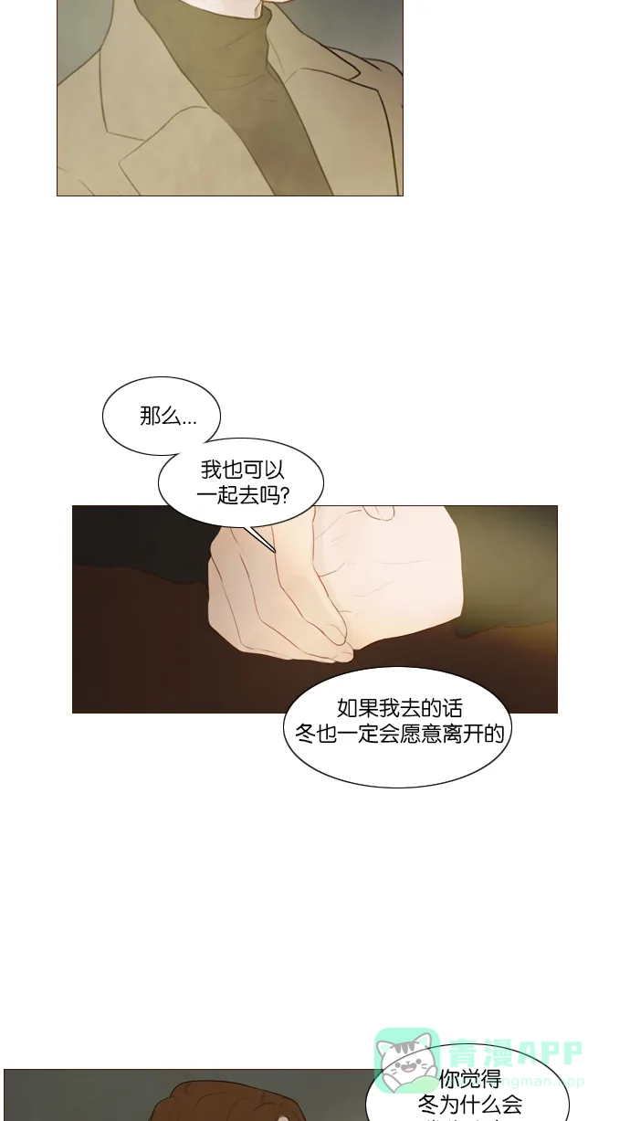 第117话-冬之森-COSMOS（第9张）
