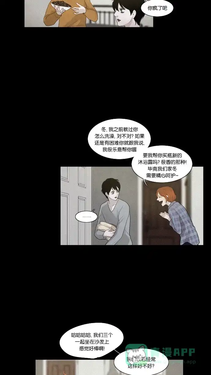 第11话-冬之森-COSMOS（第10张）