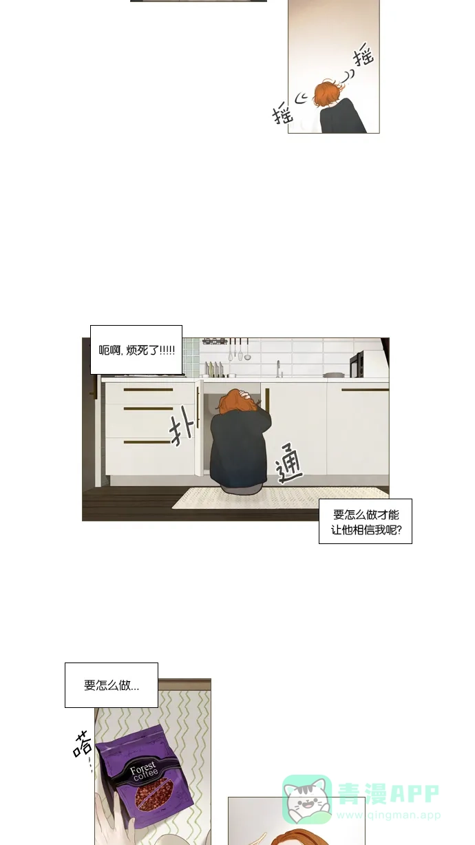 第11话-冬之森-COSMOS（第16张）