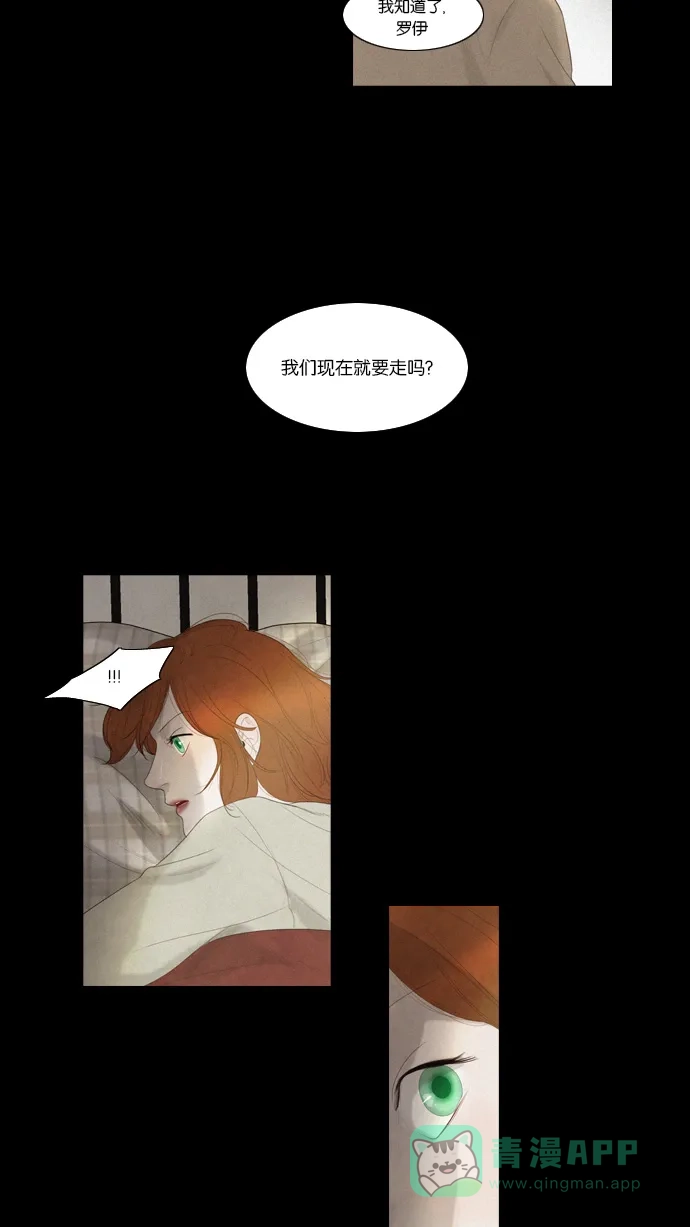 第11话-冬之森-COSMOS（第6张）