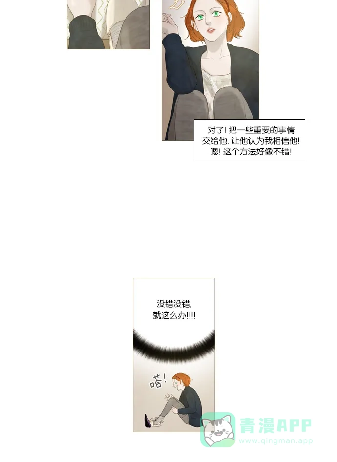 第11话-冬之森-COSMOS（第17张）