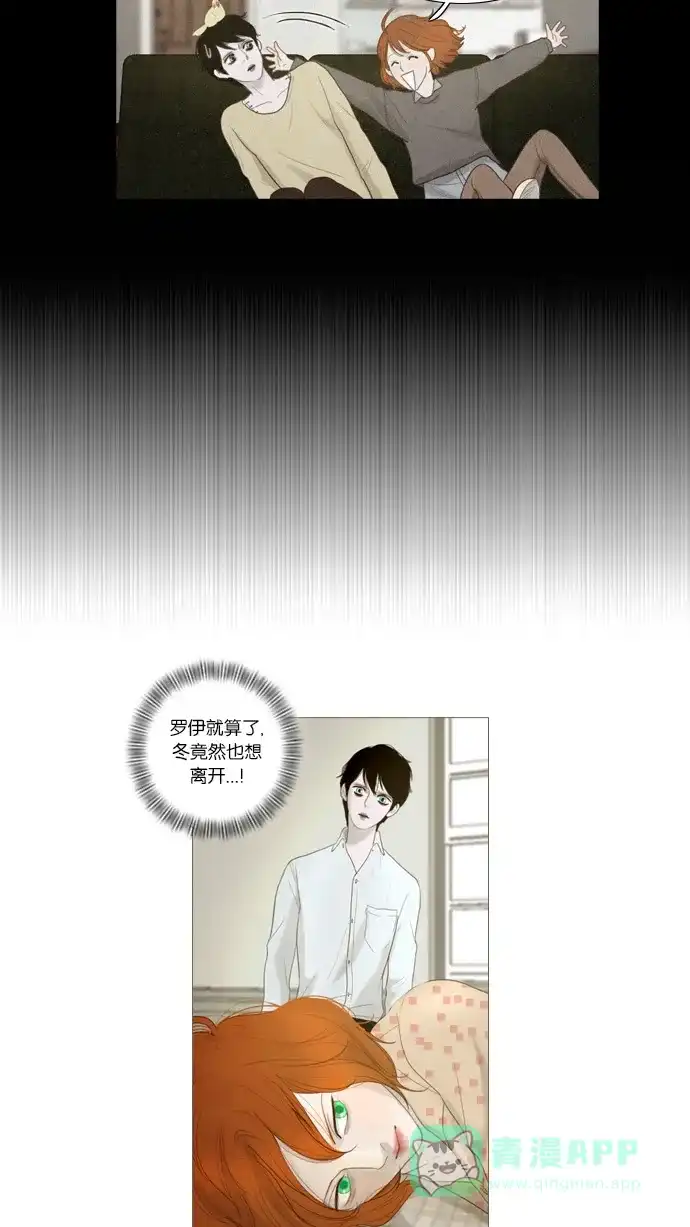 第11话-冬之森-COSMOS（第11张）