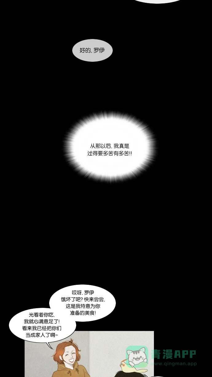 第11话-冬之森-COSMOS（第9张）
