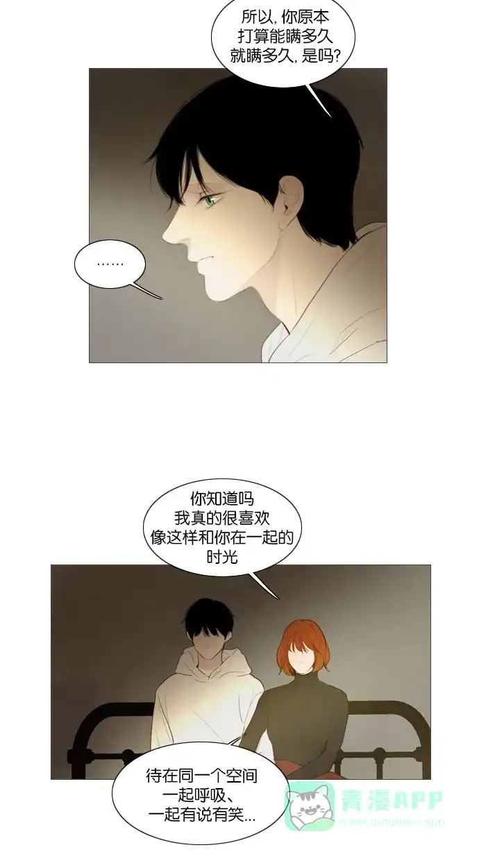 第118话-冬之森-COSMOS（第2张）