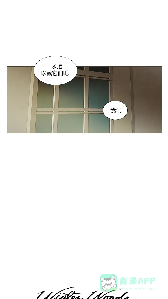 第118话-冬之森-COSMOS（第6张）