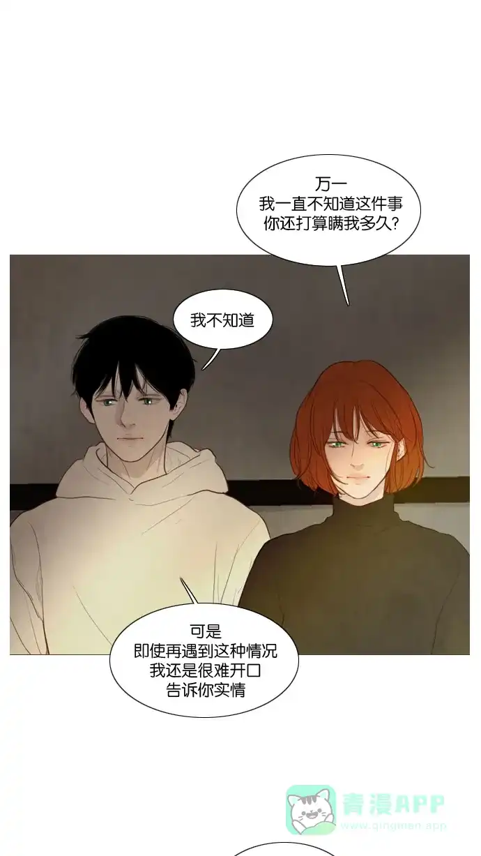 第118话-冬之森-COSMOS（第1张）