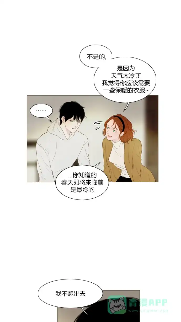 第119话-冬之森-COSMOS（第3张）