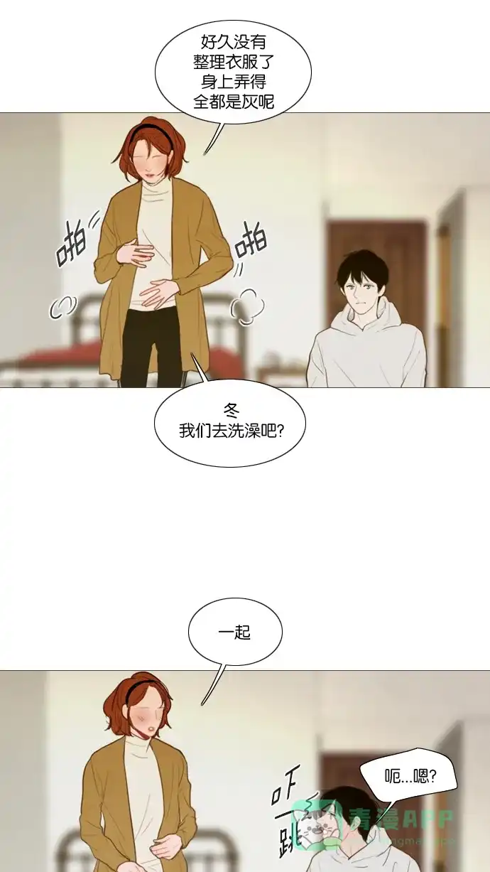 第119话-冬之森-COSMOS（第14张）