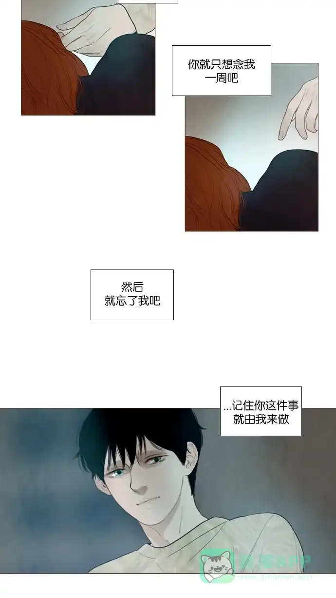 第120话-冬之森-COSMOS（第6张）