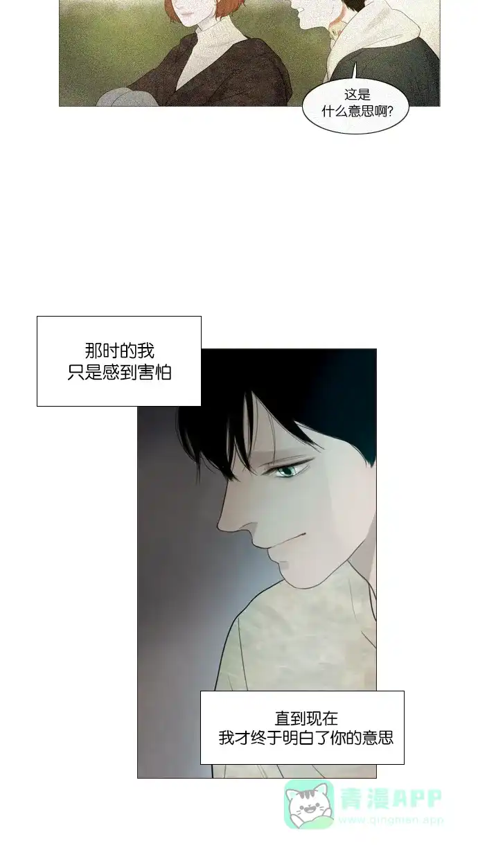第120话-冬之森-COSMOS（第4张）