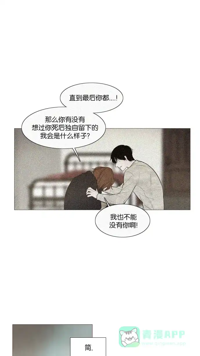 第120话-冬之森-COSMOS（第5张）