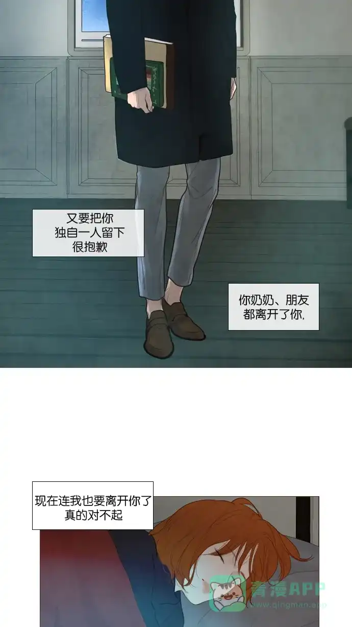 第120话-冬之森-COSMOS（第9张）