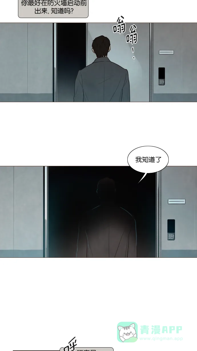 第121话-冬之森-COSMOS（第2张）