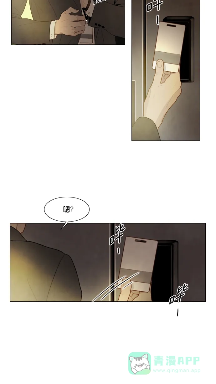 第121话-冬之森-COSMOS（第19张）