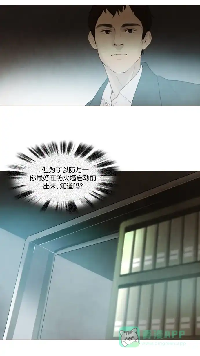 第121话-冬之森-COSMOS（第10张）