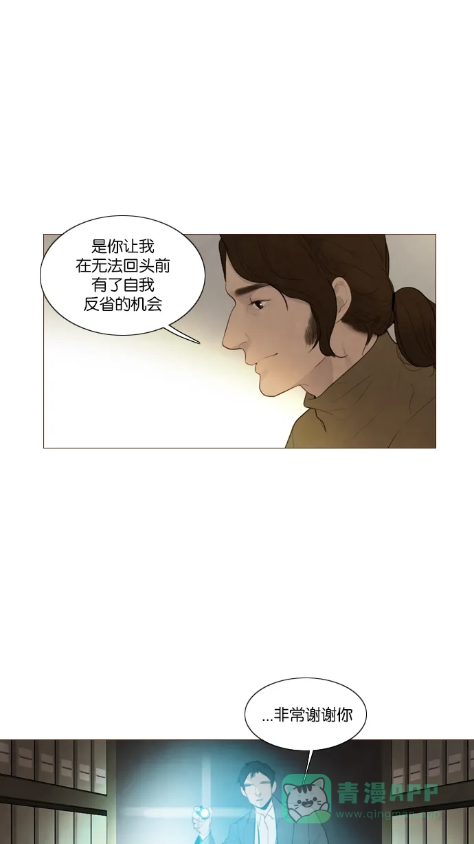 第121话-冬之森-COSMOS（第4张）