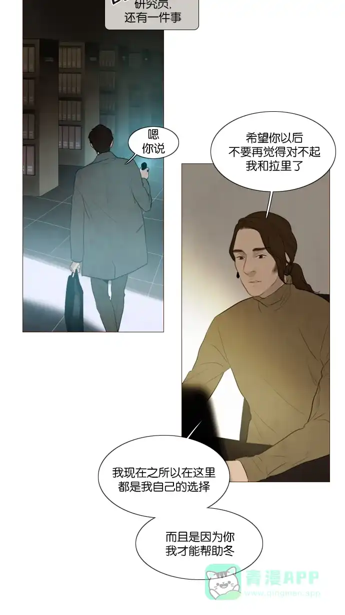 第121话-冬之森-COSMOS（第3张）