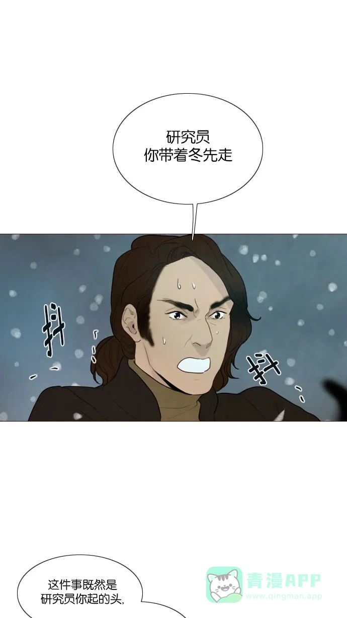 第123话-冬之森-COSMOS（第3张）