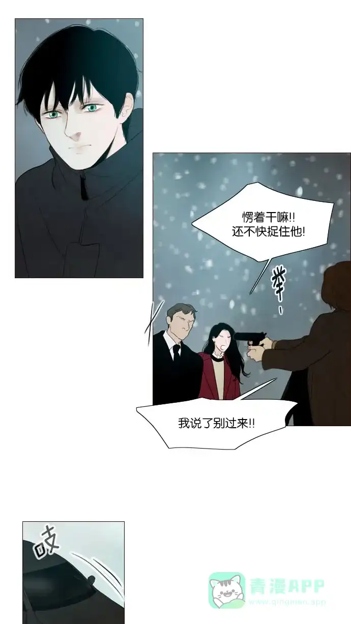 第123话-冬之森-COSMOS（第6张）
