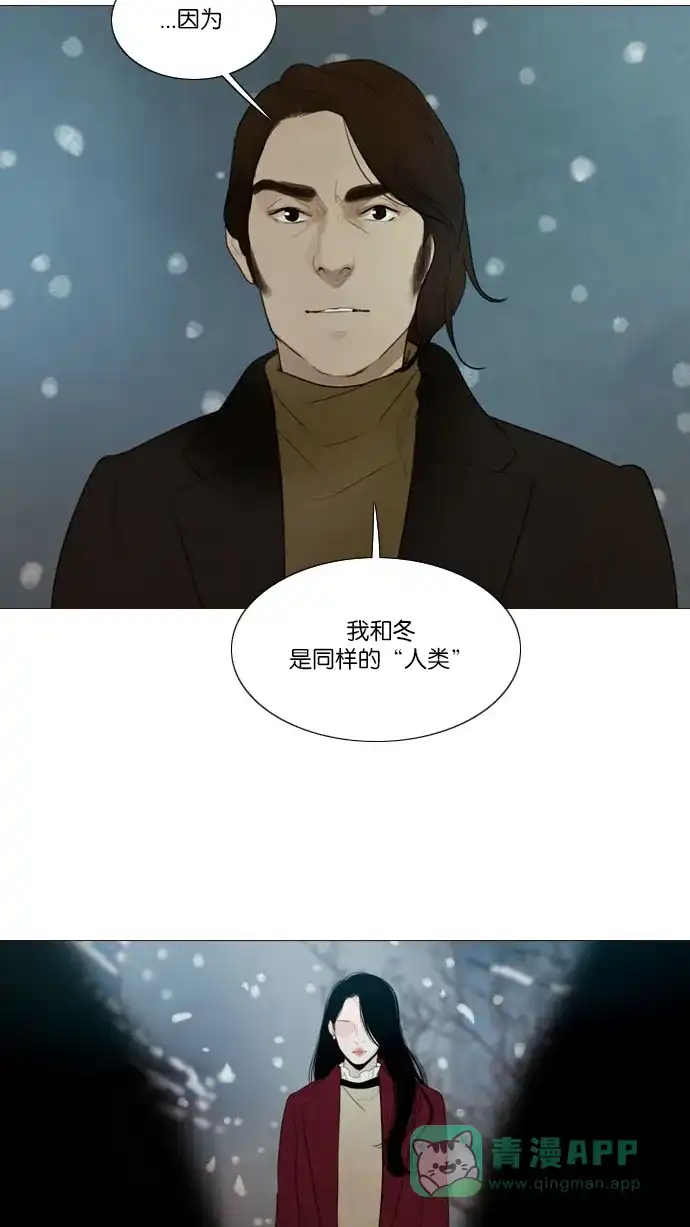 第123话-冬之森-COSMOS（第9张）