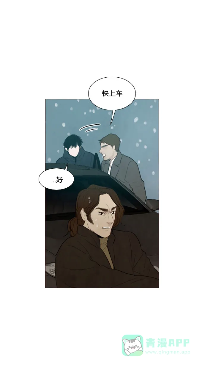 第123话-冬之森-COSMOS（第5张）
