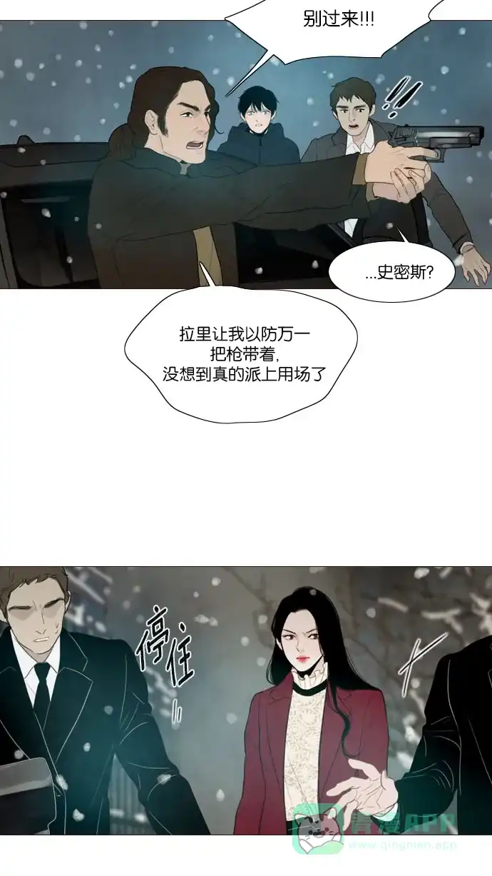 第123话-冬之森-COSMOS（第2张）