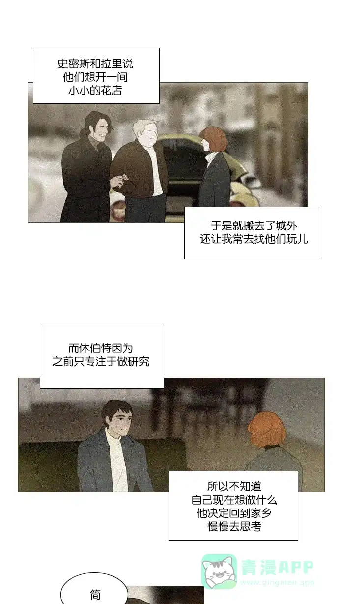 第125话-冬之森-COSMOS（第9张）