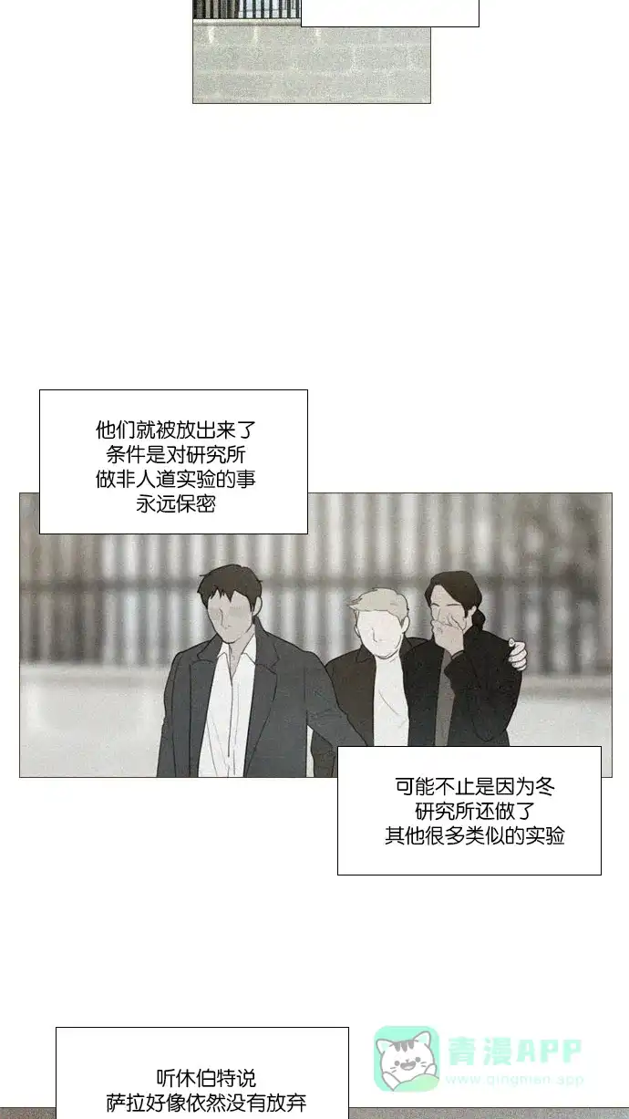 第125话-冬之森-COSMOS（第7张）