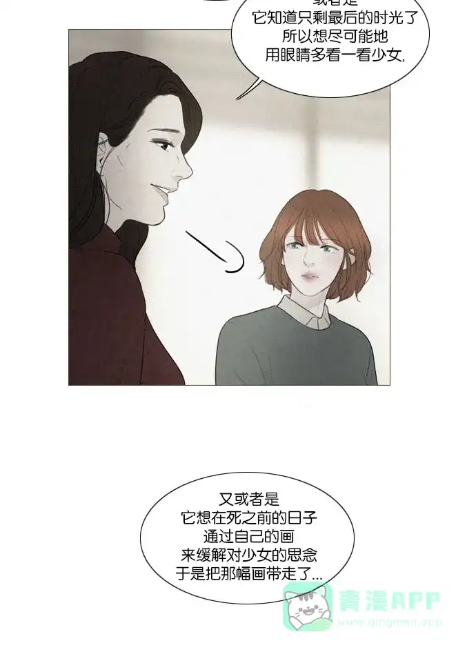 第125话-冬之森-COSMOS（第17张）