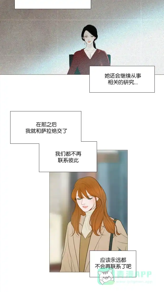 第125话-冬之森-COSMOS（第8张）
