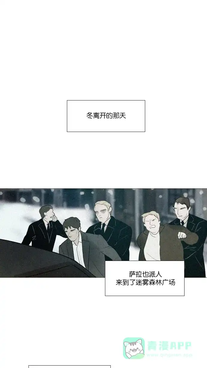 第125话-冬之森-COSMOS（第5张）