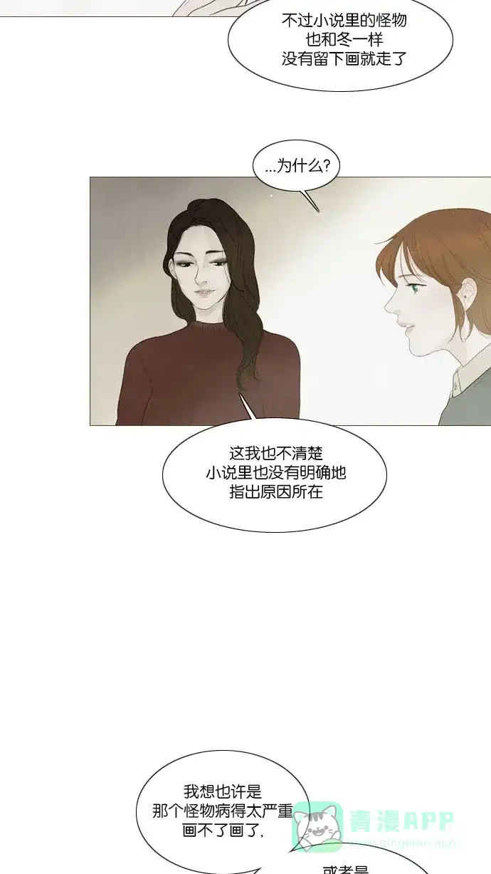 第125话-冬之森-COSMOS（第16张）