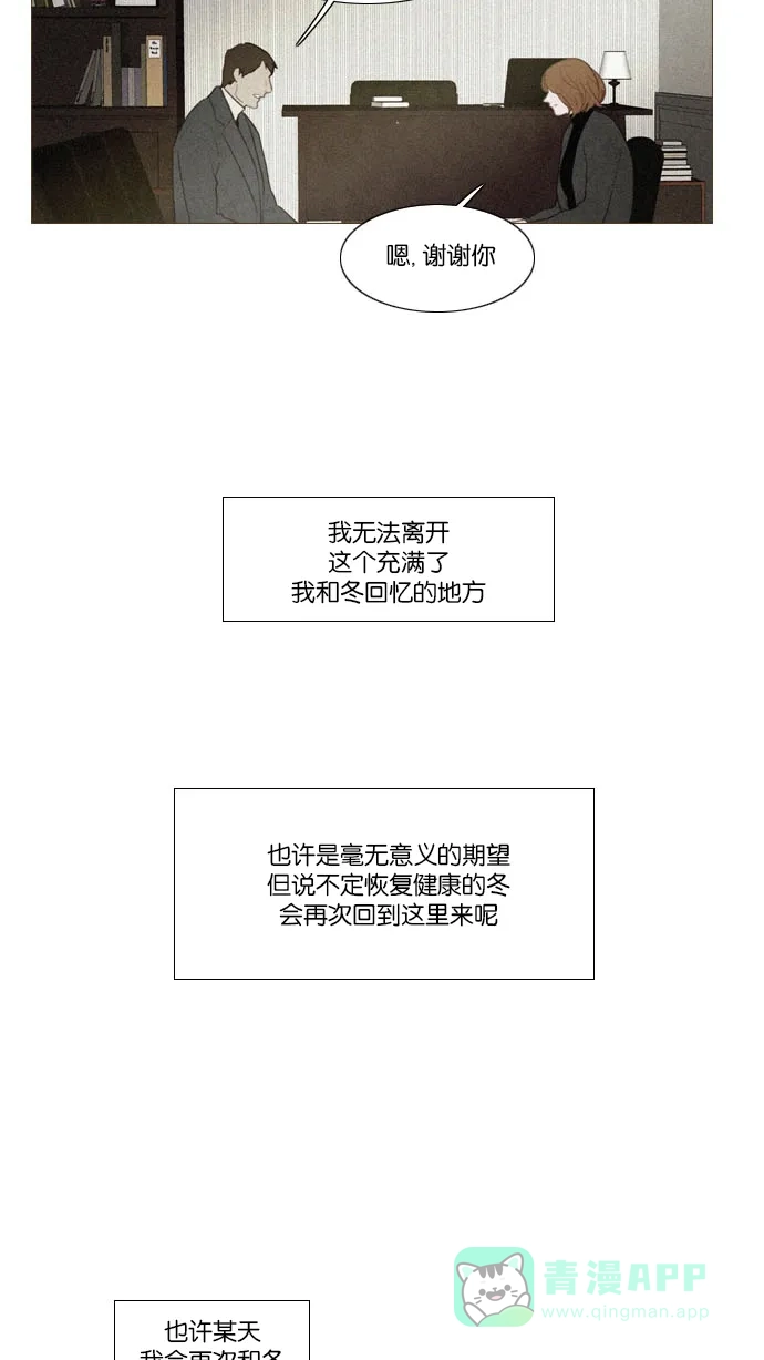 第125话-冬之森-COSMOS（第12张）