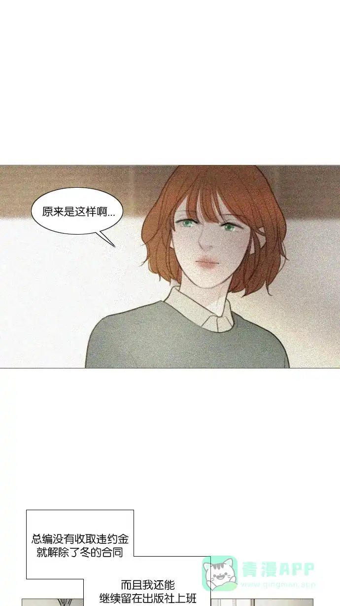 第125话-冬之森-COSMOS（第18张）