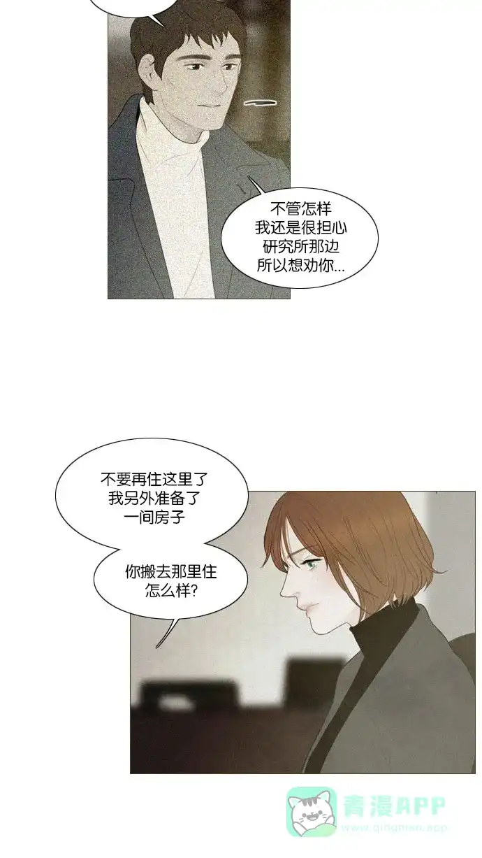 第125话-冬之森-COSMOS（第10张）